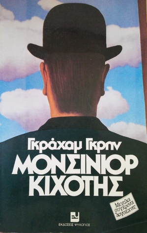 Μονσινιόρ Κιχότης (Paperback)