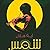 شمس آية هلال