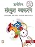 T10-8763-250-PRAYOGIK SANK VYAK T-I&II X by Dr. Parmanand Gupt