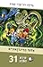 סיירת המדע 31 - אלוף הדינוזאורים (סיירת המדע, #31)