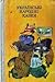 Українські народні казки