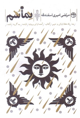نماشم