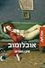 אובלומוב