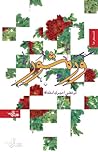 ورمشور