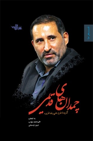 چمدان‌های قدیمی