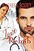 Love Rehab (New Day Book 1)