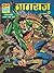 NAGRAJ DIGEST 34