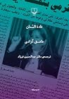 عاشق آزادی