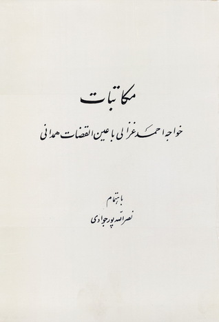 مکاتبات خواجه احمد غزالی با عین القضات همدانی
