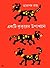 একটি কুকুরের উপাখ্যান by Tarapada Roy একটি কুকুরের উপাখ্যান by Tarapada Roy