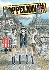 COPPELION Vol. 11 by Tomonori Inoue