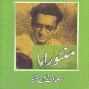 Naya Qanoon (Unknown Binding)