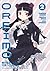 My Little Sister Can't be this Cute (Oreimo #2)