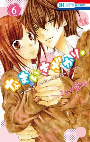 なまいきざかり。 6 [Namaikizakari 6] (Paperback)