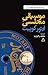 موسیقی مجلسی