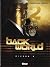Niveau 2 (Back World, #2)