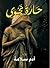 حارة نجوى by آدم سلامة حارة نجوى by آدم سلامة