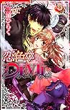 恋色✡Devil 3 by Hiraku Miura
