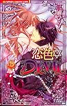 恋色✡Devil 5 by Hiraku Miura