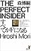 The Perfect Insider = Subete ga F ni naru [Japanese Edition] by Hiroshi Mori