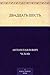 Двадцать шесть (Russian Edition)