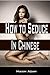 How to Seduce in Chinese