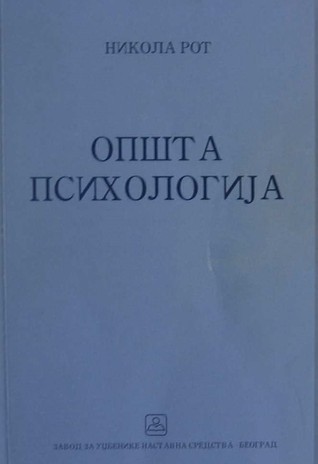 Opšta psihologija