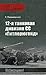 12-я танковая дивизия СС "Гитлерюгенд"