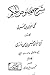شرح فصوص الحكم