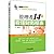 管理者14天看懂财务报表 (经理人自助教室) (Chinese Edition)