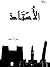 الأستاذ