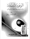 الوجودية الدينية:...