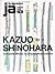 JA 93 Spring, 2014: Kazuo Shinohara (JA - The Japan Architect)