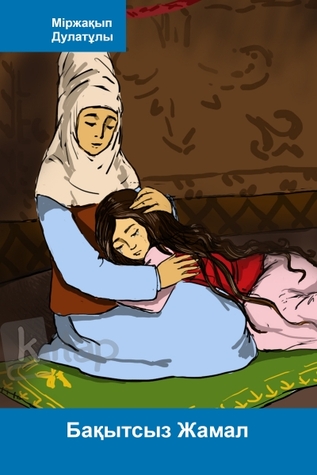 Bakytsyz Zhamal (Unknown Binding)