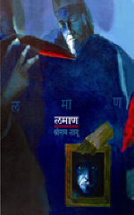 Laman (Hardcover)