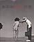 Shoji Ueda 1913-2000: Una L...