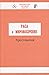 Раса и мировоззрение. Сборн...