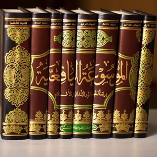 الموسوعة اليافعية #4 (Unknown Binding)