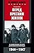 Перед вратами жизни. В сове...