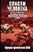 Спасти человека. Лучшая фантастика 2016 (сборник)