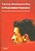 Ευρωκομμουνισμός by Γιάννης Μπαλαμπανίδης