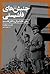 جنبش‌های فاشیستی: بحران نظا...
