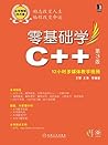 零基础学C++ 第3版 (零基础学编程) (Chinese Edition)
