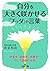 自分を大きく咲かせる「ブッダ」の言葉―――ゆるす、認める、手放す…　そして自由になる。 by 南泉和尚