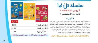 سلسلة قل لي (Unknown Binding)