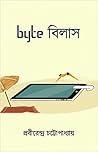 Byte Bilas Byte Bilas