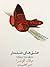 عشقهای خندهدار by Milan Kundera عشقهای خندهدار by Milan Kundera