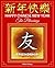 Happy Chinese New Year The Blessings: 38 Best Chinese Auspicious Words to Celebrate Joyous New Year Occasion with The Most Reviewed Favorable Characters ... (New Releases Present Celebration Book 1)