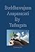 Buddhawajana Anapanasati By Tatahagata: The book contains details of the suttas of the Buddha’s own words in all aspects with regard to Anapanasati