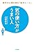 「気の使い方」がうまい人―――相手の心理を読む「絶対ルール」 by 山﨑 武也